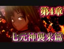 【東方MMD紙芝居】第4章 後編 「仲間全滅！？博麗神社での死闘」