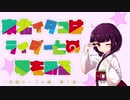 東北イタコはライダーとの夢をみる　～四国ケーブル編　第３話～