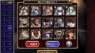 【ゆっくり小噺】一分戦争アイギス#584「鉄LV1下限、15人。」