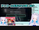 【にじさんじ】マリカでアンコール拒否をされる第二皇女【リゼ・ヘルエスタ】