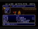 チョコボの不思議なダンジョン2 リボンのクラ+127を作る(ノーカット・おまけ付き)