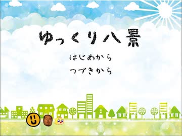 迫真ゆっくり育成シム ゆっくり八景 04 饅頭納品とお店の謎 淫夢 ゆっくり実況 ニコニコ動画r18スマホ検索
