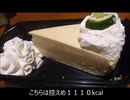 アメリカの食卓757 鬼カロリーのチーズケーキ！