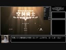 【RTA】HollowKnight Any% NMG 49:09.32 Part.1【PC】