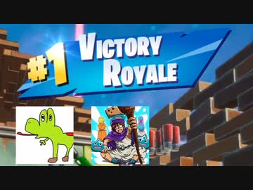 【FORTNITE】俺らのデュオは素でエグい【２人実況】part3
