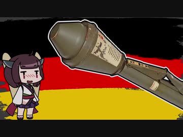 VOICEROID解説 対戦車兵器#1