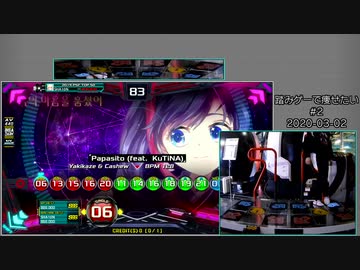 【PIU XX】踏みゲーで痩せたい#2