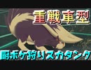 【ポケモン剣盾】厨ポケ狩りに特化した『重戦車型スカタンク』がマジで強い件！その技構成はまさかの...