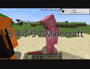 関西男子の日常 Part1【Minecraft】