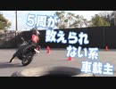 セローでもっと走りたい！ #5 「スラローム系コースで遊んでみる」