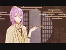 【人力刀剣乱舞】吉原ラメント【蜂須賀虎徹】