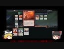 【MtgA】RE:ゆっくりたちと、マジックアリーナでドラフト　その１