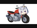 天音かなたバイク説 検証動画