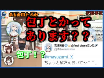 コンビニにて包丁を求め、黛灰を殺害しにいく雪城眞尋（に似た胸の大きい二十歳の疲れた人）【にじさんじ】