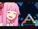 【ARK】茜サバイブin凍土洞窟攻略【琴葉姉妹】