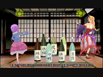 [東方MMD]これが本当の桃太郎らしいで