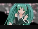 【ＭＭＤ】和風っぽい初音ミクさんで乙女解剖【モデル配布】