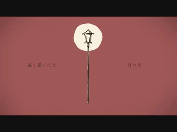 【UTAUカバー】シャルル【響音ソロ】