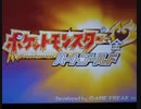 レジギガスだけでhgssを最後まで進める。