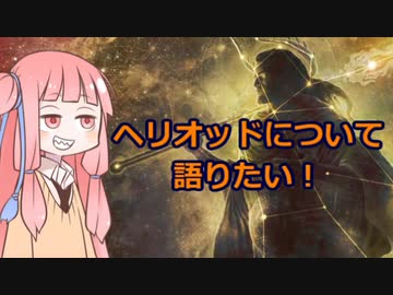 【ゆっくり×ボイロ解説】太陽の神、ヘリオッドについて語りたい【MTG】