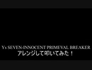 【叩いてみた】Ys SEVEN「INNOCENT PRIMEVAL BREAKER」をアレンジして叩いてみた【Ys7】（Drum cover）