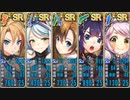 政剣マニフェスティア　訓練島Lv3　配布SR5　Lv25（20.3.3）デモ