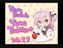 燕結芽 Happy Birthday ＆ おまけ