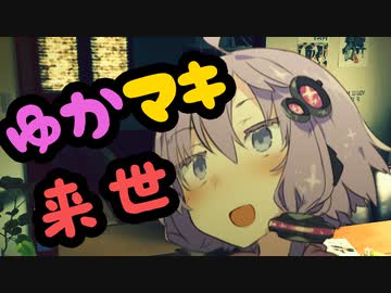【結月ゆかり】ゆかりとマキの転生先は？【ボイスロイド劇場】