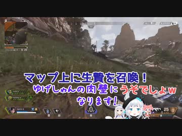 【ブイアパ】じゃりン子ゆげ　その5　まわりはみんなポジティブ【Apex Legends】
