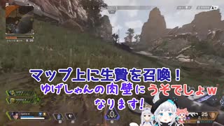 【ブイアパ】じゃりン子ゆげ　その5　まわりはみんなポジティブ【Apex Legends】