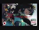 【マッシュアップ】Next Life (Mirage of the White Jungle Mix)【アイマス×ソニック】