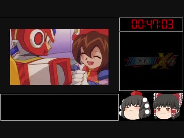 完結！（ゆっくり実況）ロックマンX4　"ZERO" 100％RTA　47:03　part3
