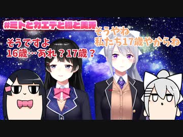 月ノ美兎「こっちの樋口楓ちゃんもこんぐらい褒めてくれたらいいんすけどねぇ」樋口楓「ほめっ…褒めてるよ！？」