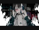 colors    初音ミク     「歌ってみます」　ねぇ様