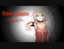 【ONE】final phase(fripSide/超電磁砲T OP)【CeVIOカバー】