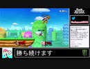 2020年03月02日①【スマブラSP】勝ち続けるデデデ【放送アーカイブ】