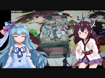 VOICEROIDたちの開封動画　The Astral Force篇