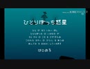 【刀剣乱舞】人生相談員、へし切長谷部 #0【偽実況】