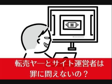 メルカリ転売ヤー、反撃に出る　【トイレットペーパーコロナ転売】