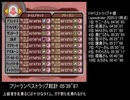 【カービィのエアライド】フリーラン自己ベストまとめ 総計05'39"87