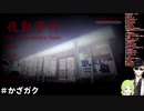 2分半でわかる10歳と893の夜勤事件【森中花咲/伏見ガク】