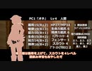 【SW2.0】フェアリーガーデン-我が家のチェビオーズの冒険-07