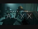 『Half-Life』VR向け最新作『Half-Life: Alyx』ゲームプレイ映像1