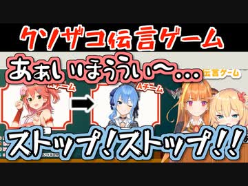 さくらみこの赤ちゃん英語がなぜか奇跡的に正解に導かれてしまう【伝言ゲーム】
