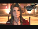 FF7リメイクの体験版がとにかく凄すぎた【FF7R】後編
