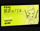 被虐のノエル　season4-1　実況プレイ　part13　～バロウズ市長の煽り方好き～