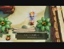 【ゲーム実況】ゼルダの伝説　夢をみる島　第13回