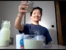 のまさんち「朝から元気！　アボカドとココナツのフレッシュジュース！～シマいリス」