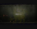 ファイアーエムブレム風花雪月を初見実況 part92