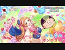 【マッシュアップ】みんなのポンポコリン【アイマス×ちびまる子ちゃん】